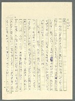 主要名稱：古拉格群島　第三部圖檔，第1215張，共1374張