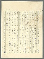 主要名稱：古拉格群島　第三部圖檔，第1216張，共1374張
