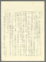 主要名稱：古拉格群島　第三部圖檔，第1217張，共1374張