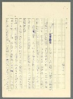 主要名稱：古拉格群島　第三部圖檔，第1219張，共1374張