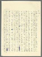 主要名稱：古拉格群島　第三部圖檔，第1222張，共1374張