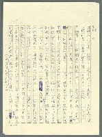 主要名稱：古拉格群島　第三部圖檔，第1224張，共1374張