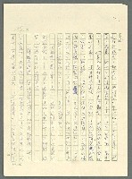 主要名稱：古拉格群島　第三部圖檔，第1225張，共1374張