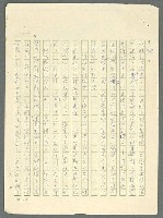 主要名稱：古拉格群島　第三部圖檔，第1226張，共1374張