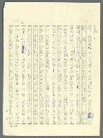 主要名稱：古拉格群島　第三部圖檔，第1228張，共1374張