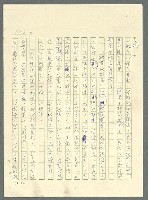 主要名稱：古拉格群島　第三部圖檔，第1229張，共1374張