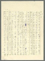 主要名稱：古拉格群島　第三部圖檔，第1230張，共1374張