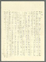 主要名稱：古拉格群島　第三部圖檔，第1231張，共1374張