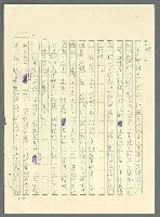主要名稱：古拉格群島　第三部圖檔，第1233張，共1374張