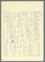 主要名稱：古拉格群島　第三部圖檔，第1237張，共1374張