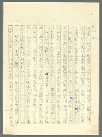 主要名稱：古拉格群島　第三部圖檔，第1238張，共1374張