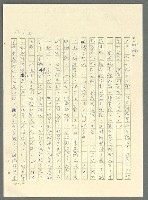 主要名稱：古拉格群島　第三部圖檔，第1239張，共1374張