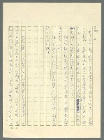 主要名稱：古拉格群島　第三部圖檔，第1240張，共1374張