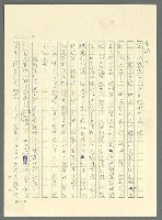 主要名稱：古拉格群島　第三部圖檔，第1241張，共1374張