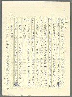 主要名稱：古拉格群島　第三部圖檔，第1242張，共1374張