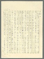 主要名稱：古拉格群島　第三部圖檔，第1244張，共1374張