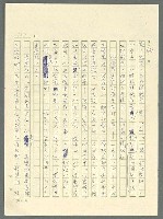 主要名稱：古拉格群島　第三部圖檔，第1246張，共1374張
