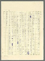 主要名稱：古拉格群島　第三部圖檔，第1247張，共1374張