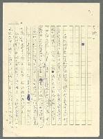 主要名稱：古拉格群島　第三部圖檔，第1248張，共1374張