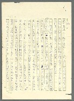主要名稱：古拉格群島　第三部圖檔，第1249張，共1374張