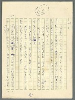 主要名稱：古拉格群島　第三部圖檔，第1250張，共1374張