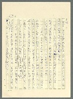 主要名稱：古拉格群島　第三部圖檔，第1251張，共1374張