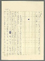 主要名稱：古拉格群島　第三部圖檔，第1254張，共1374張