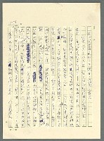 主要名稱：古拉格群島　第三部圖檔，第1255張，共1374張