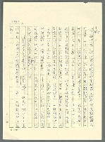 主要名稱：古拉格群島　第三部圖檔，第1256張，共1374張