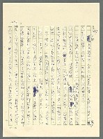 主要名稱：古拉格群島　第三部圖檔，第1257張，共1374張