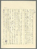 主要名稱：古拉格群島　第三部圖檔，第1258張，共1374張
