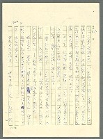 主要名稱：古拉格群島　第三部圖檔，第1263張，共1374張