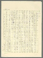 主要名稱：古拉格群島　第三部圖檔，第1268張，共1374張