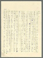 主要名稱：古拉格群島　第三部圖檔，第1271張，共1374張