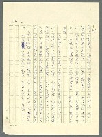 主要名稱：古拉格群島　第三部圖檔，第1276張，共1374張