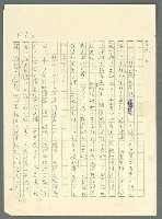 主要名稱：古拉格群島　第三部圖檔，第1277張，共1374張