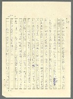 主要名稱：古拉格群島　第三部圖檔，第1278張，共1374張