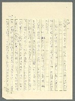 主要名稱：古拉格群島　第三部圖檔，第1283張，共1374張
