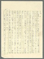 主要名稱：古拉格群島　第三部圖檔，第1284張，共1374張