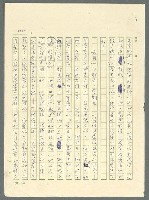 主要名稱：古拉格群島　第三部圖檔，第1286張，共1374張