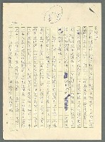 主要名稱：古拉格群島　第三部圖檔，第1287張，共1374張