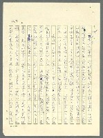 主要名稱：古拉格群島　第三部圖檔，第1288張，共1374張