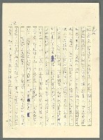 主要名稱：古拉格群島　第三部圖檔，第1289張，共1374張