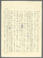 主要名稱：古拉格群島　第三部圖檔，第1290張，共1374張