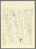 主要名稱：古拉格群島　第三部圖檔，第1291張，共1374張