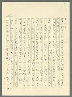 主要名稱：古拉格群島　第三部圖檔，第1292張，共1374張