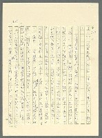 主要名稱：古拉格群島　第三部圖檔，第1293張，共1374張