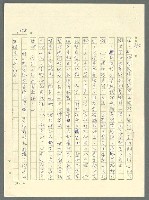 主要名稱：古拉格群島　第三部圖檔，第1294張，共1374張
