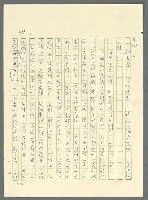 主要名稱：古拉格群島　第三部圖檔，第1295張，共1374張