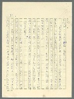 主要名稱：古拉格群島　第三部圖檔，第1296張，共1374張